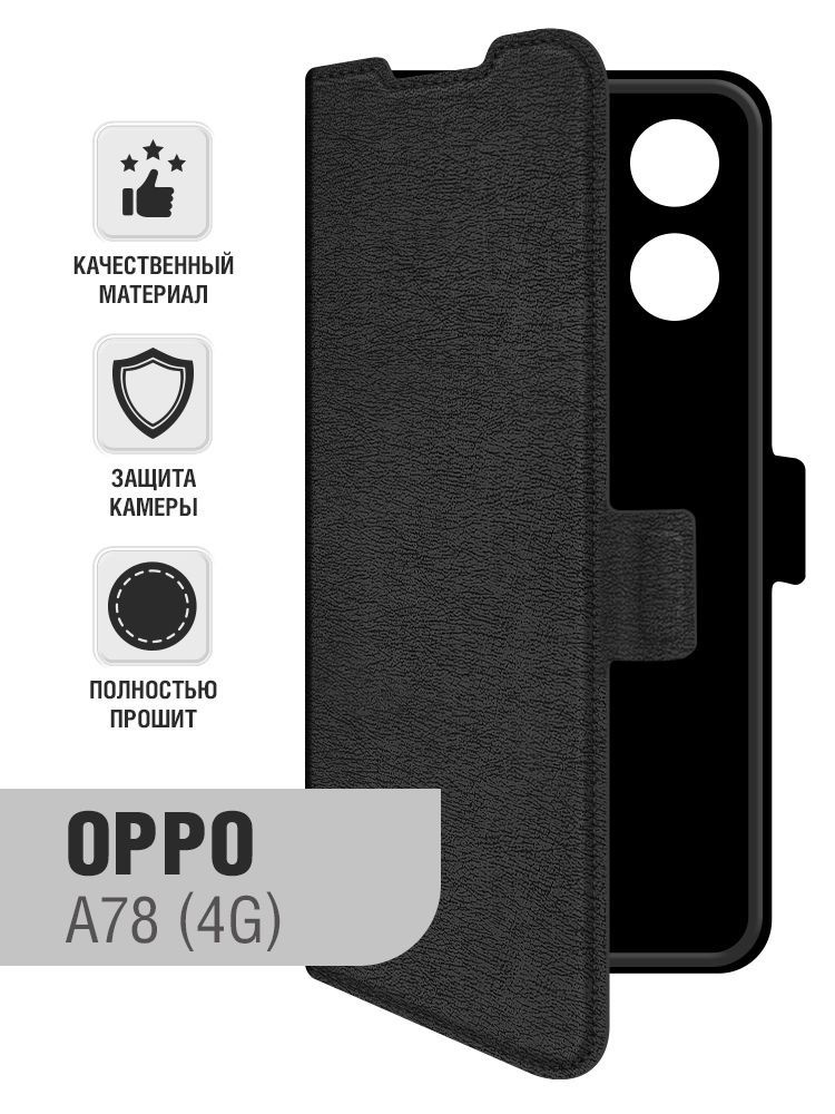 Чехол-книжка для Oppo A78 4G/Оппо А78 4Джи DF oFlip-28 (black) #1