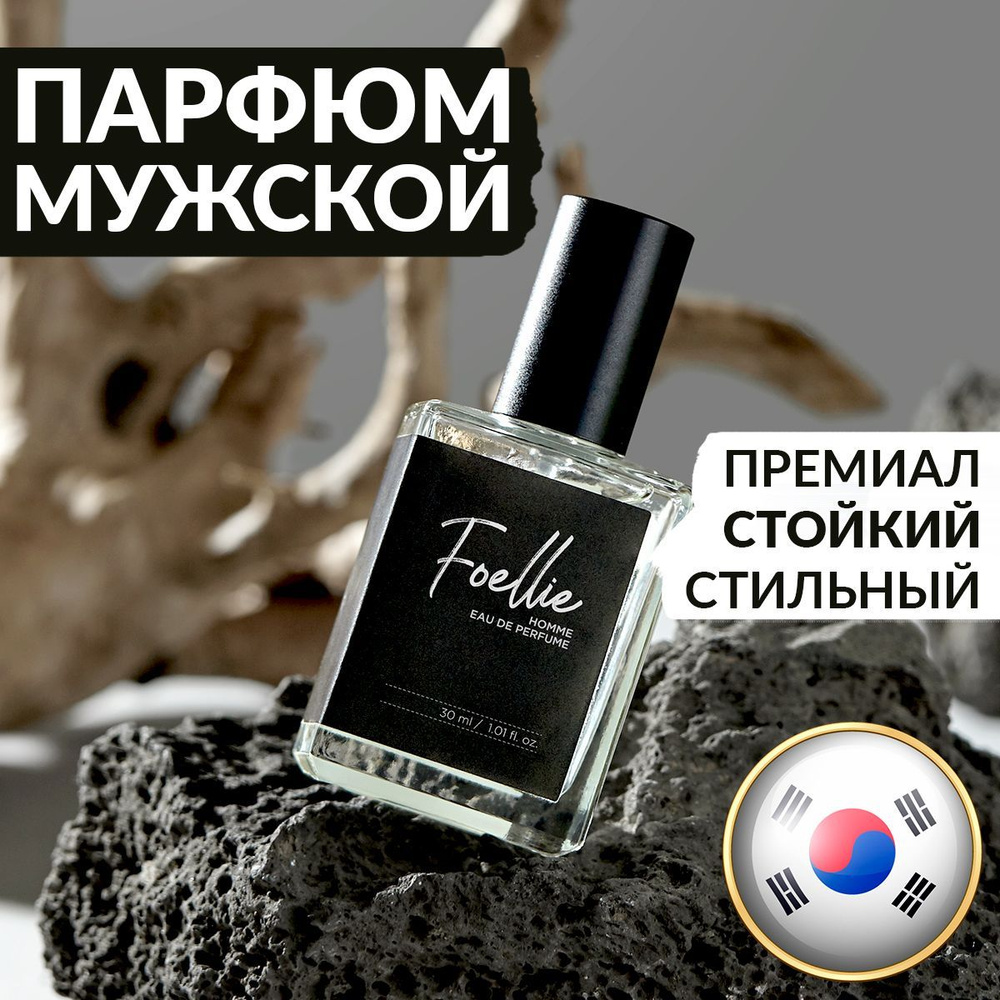 Foellie Homme Eau de Perfume Духи мужские стойкий парфюм #1