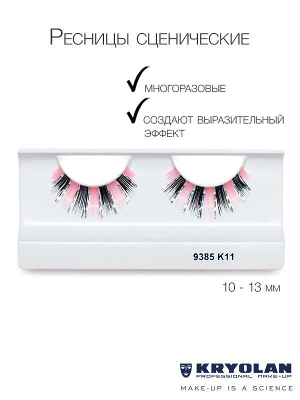 KRYOLAN Ресницы "Fashion"/Eyelashes, K11 #1