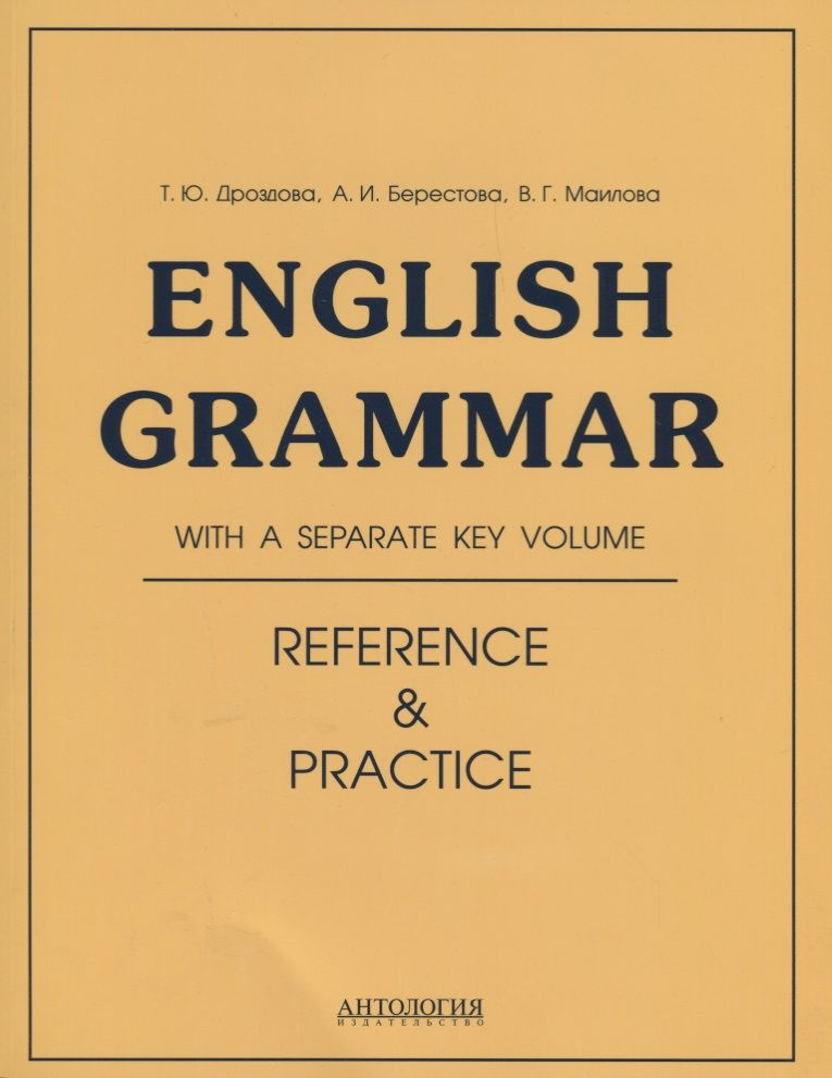 Еnglish Grammar. Reference u0026 Practice: учебное пособие. 11-е издание, исправленное  #1