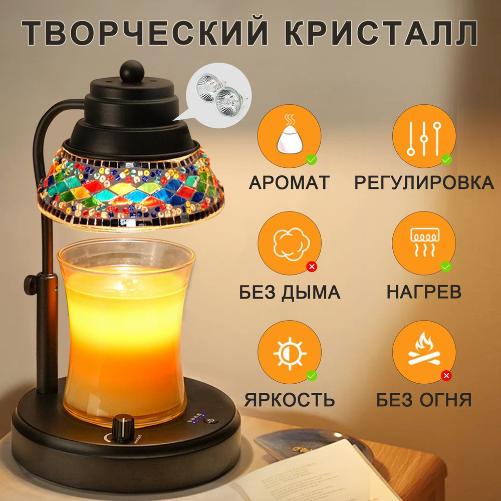 Aроматическая лампа-свеча,Электрический Ароматические диффузоры,Лампа для подогрева свечей,антикварная #1
