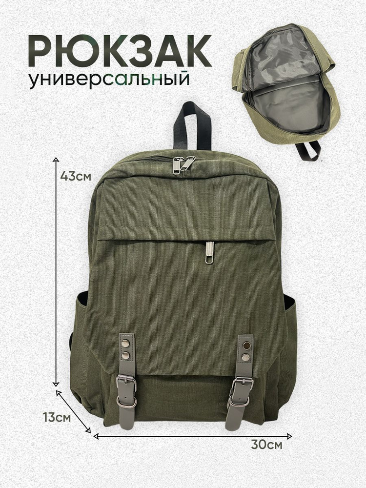 Рюкзак школьный для мальчика подростка городской мужской портфель для ноутбука хаки  #1