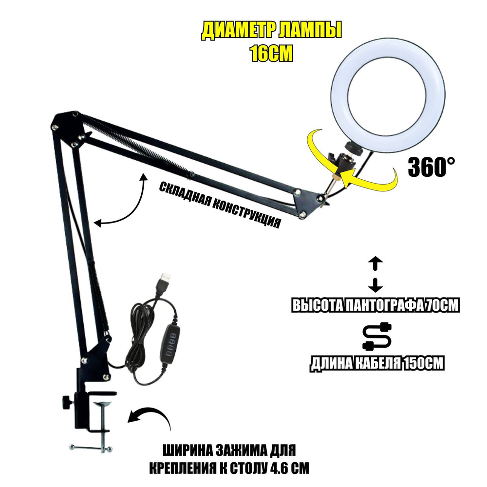 Кольцевая лампа с настольной стойкой NB-3515, шарниром, диаметр 16 см  #1