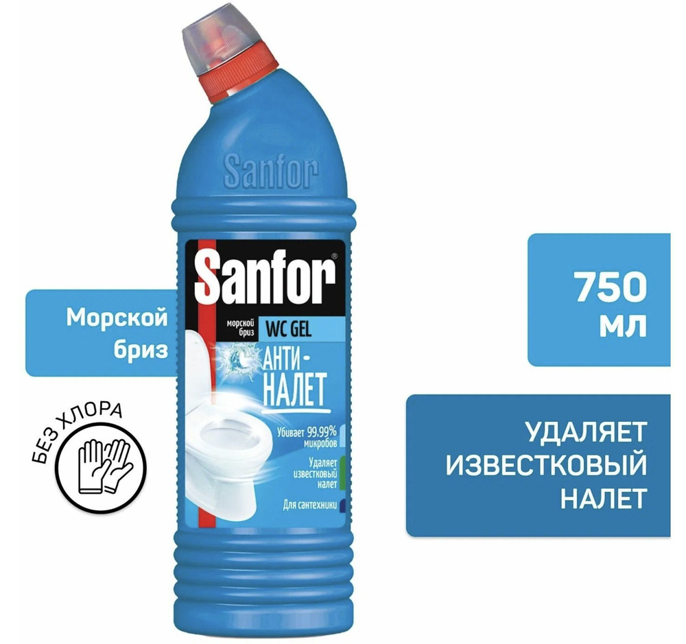 Санфор / Sanfor WC Gel - Гель для чистки сантехники жидкий Антиналет Морской бриз 750 г  #1