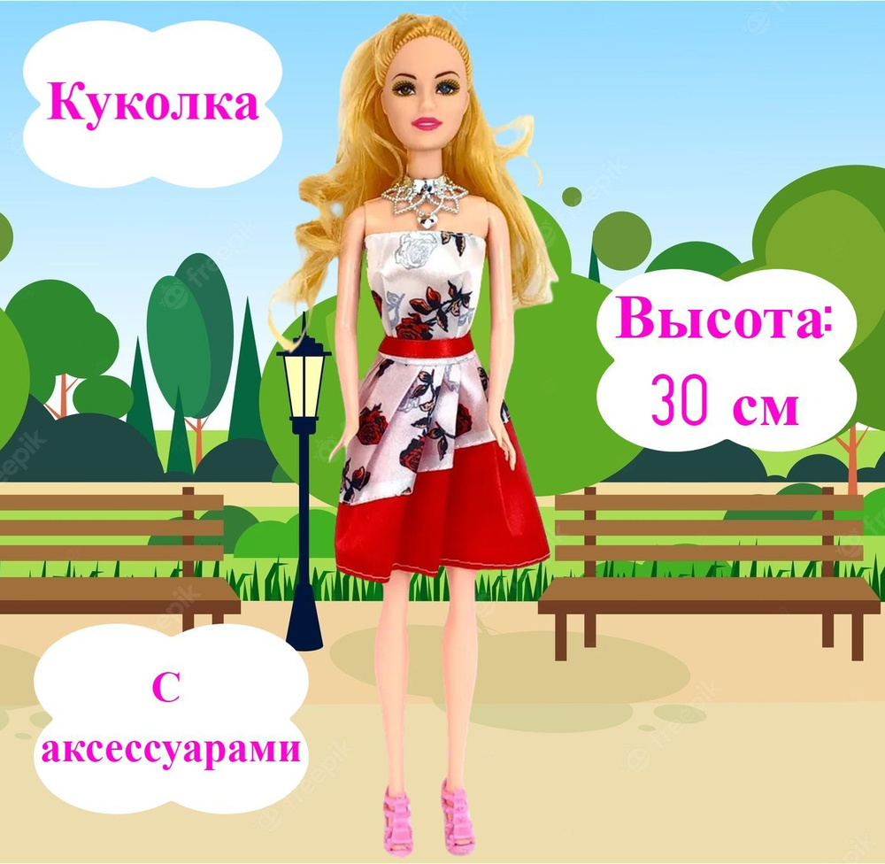 Кукла Beauty Girl, с набором обуви, с аксессуарами, 30 см #1