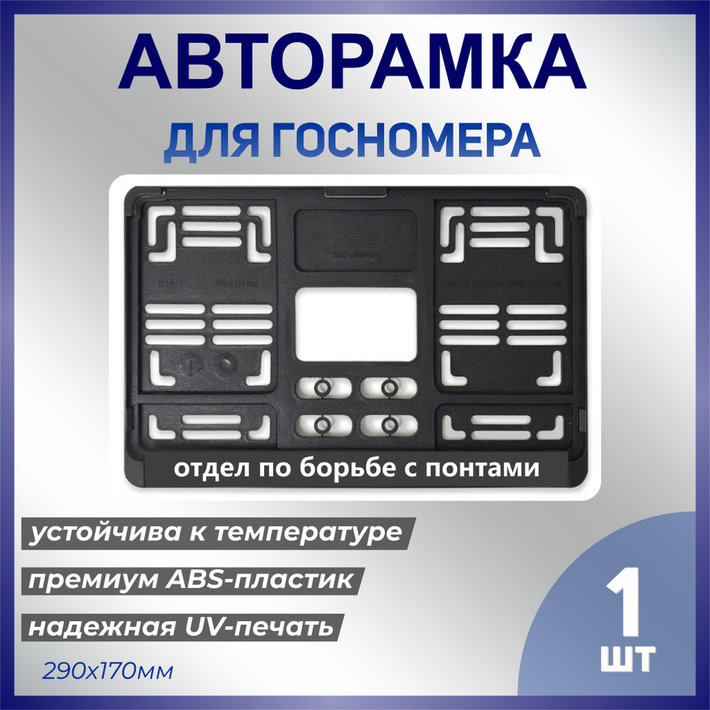 Авторамка квадратная с надписью "Отдел по борьбе с понтами"  #1