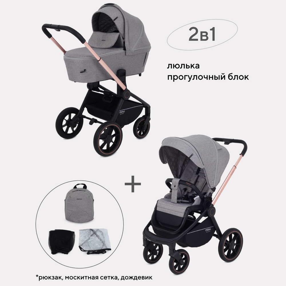 Коляска детская универсальная MOWbaby ZOOMPU (2в1) RA086 Gold Beige #1