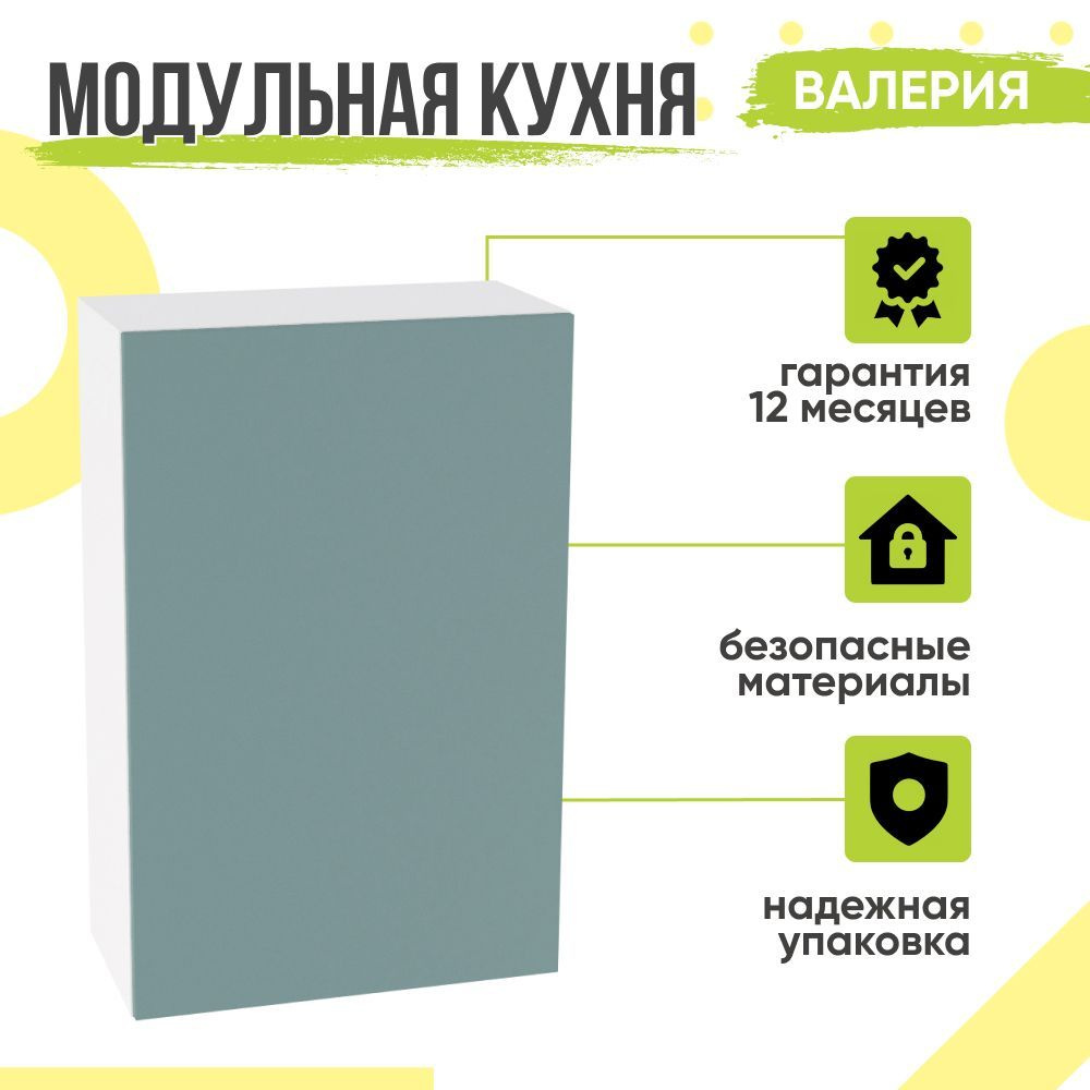 Кухонный модуль навесной Валерия, 60х31,8х92 мм, Лагуна Софт, Сурская мебель  #1