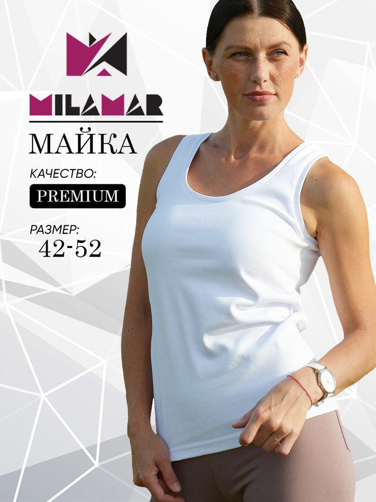 Майка MILAMAR #1