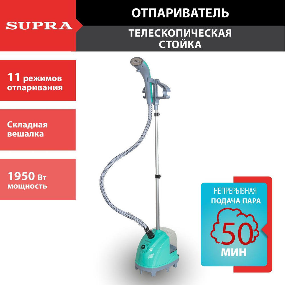 Напольный отпариватель SUPRA SBS-170, 11 режимов отпаривания, защита от перегрева, съемный резервуар #1