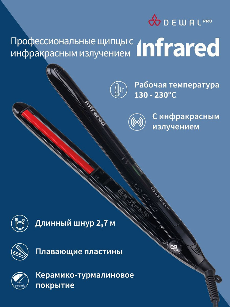 Dewal 03-059 Infrared, Black Выпрямитель для волос, утюжок, щипцы для укладки волос  #1