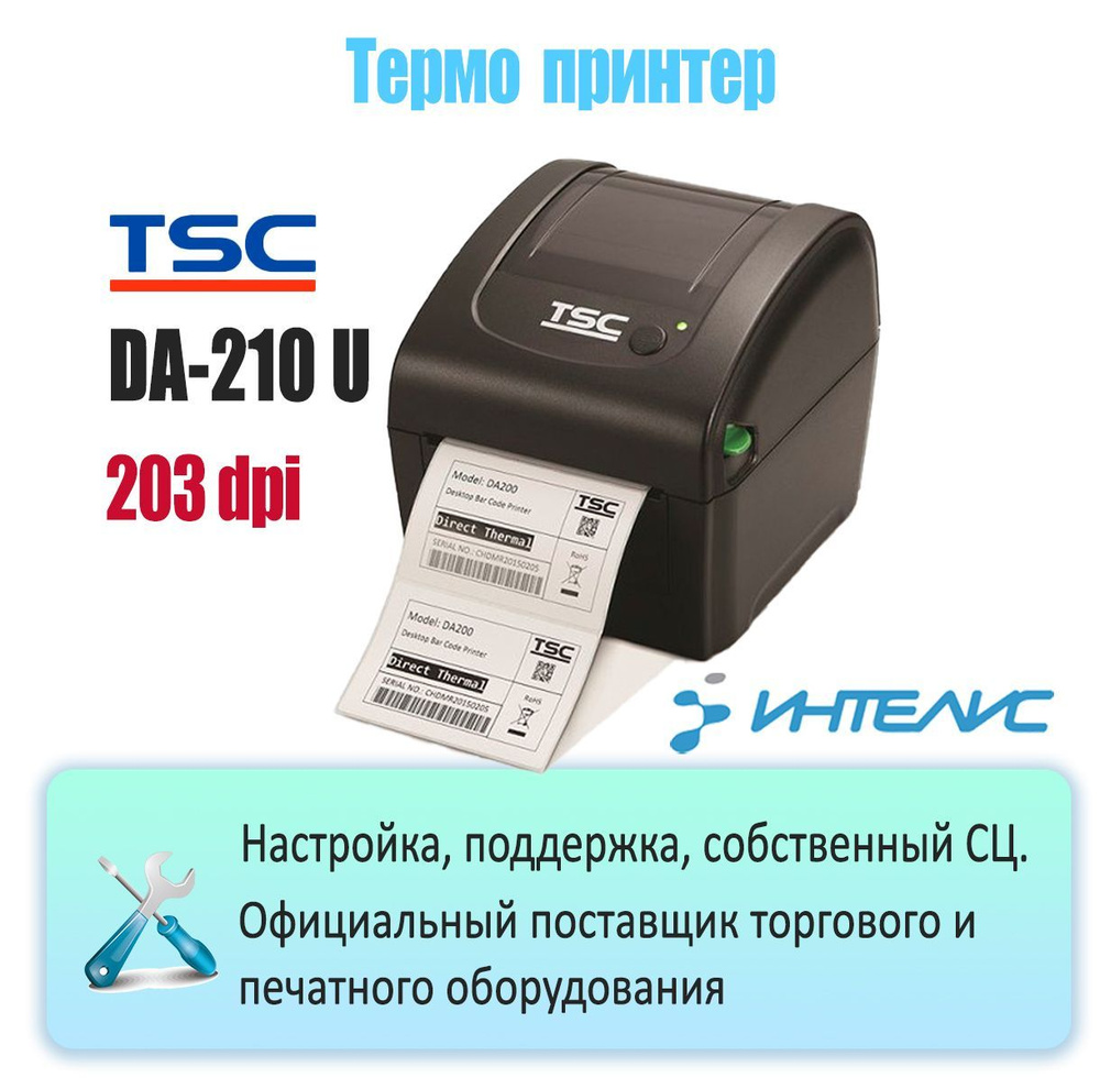 TSC Принтер для наклеек/этикеток DA-210, черный #1