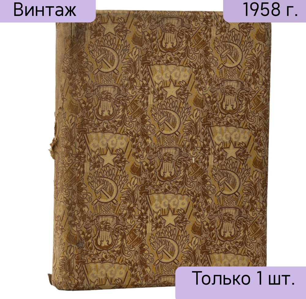 КнигаИ.П. Абрамский Большой Театр СССР. Опера. Балет, бумага, печать, Государственное музыкальное издательство #1