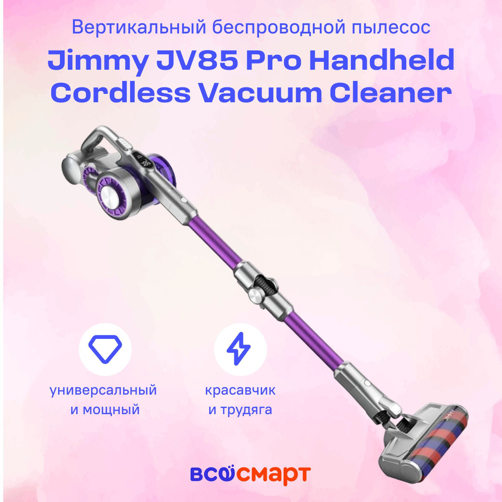 Вертикальный беспроводной пылесос Jimmy JV85 Pro Handheld Cordless Vacuum Cleaner+charger ZD24W342060EU #1