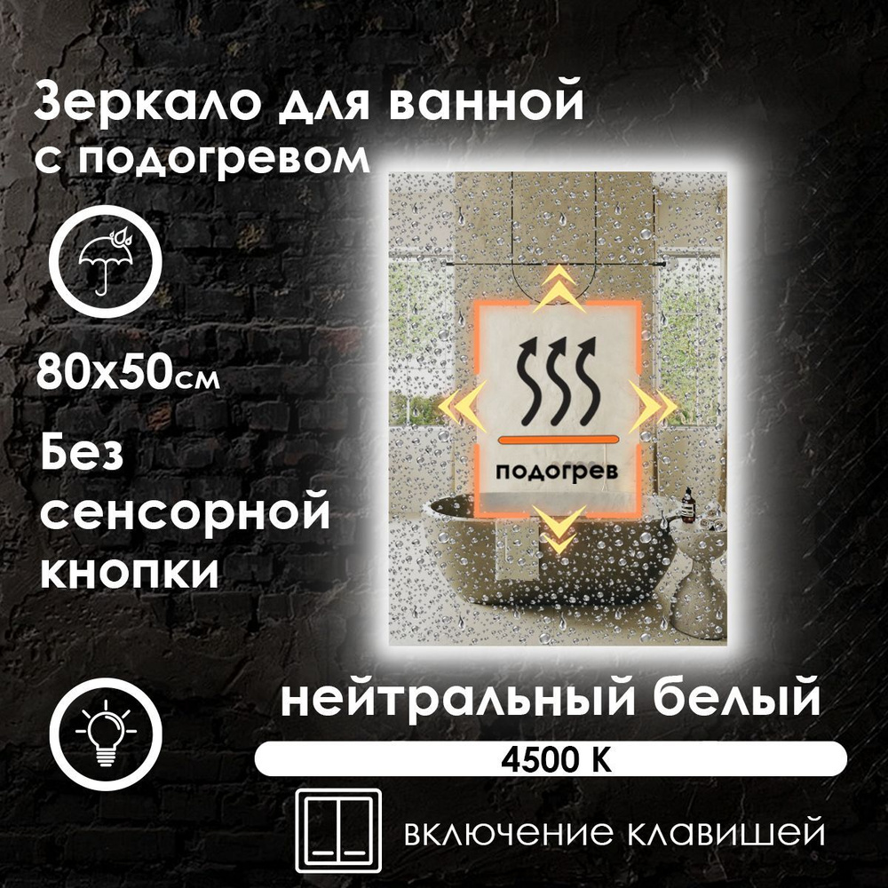 Maskota Зеркало для ванной "eva без сенсора с подогревом, нейтральным светом 4500k и контурной подсветкой #1