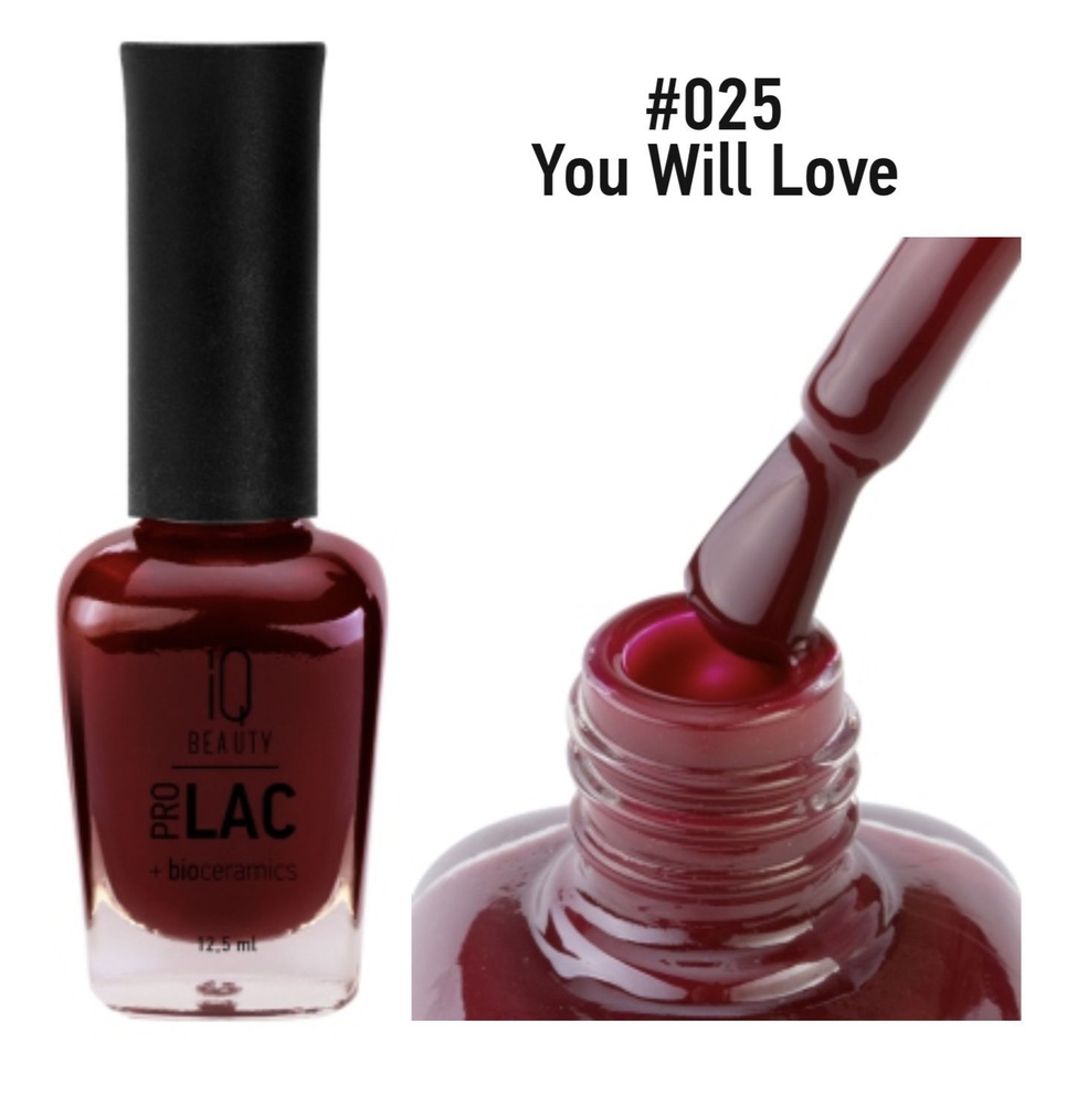 IQ Beauty Сolor ProLac+ Лак для ногтей укрепляющий с биокерамикой You will love №025 12,5мл  #1