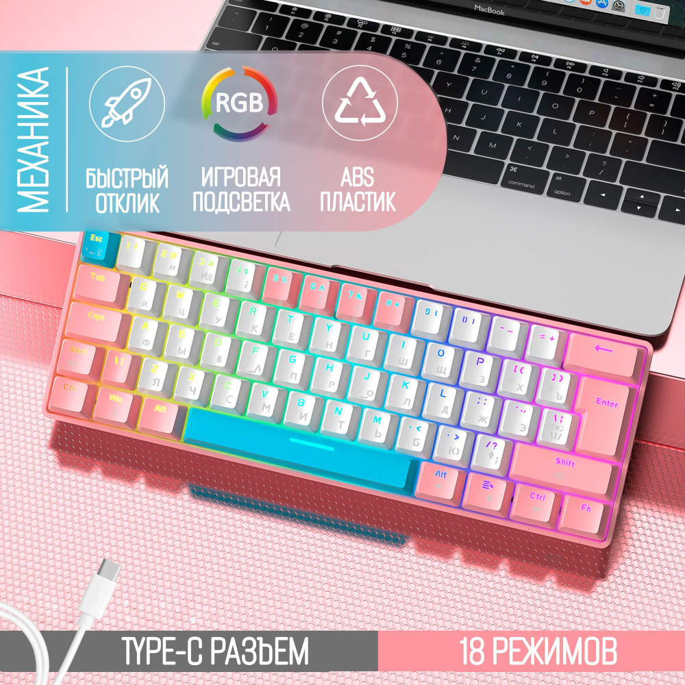 Механическая клавиатура Клавиатура 4 цвета механика с подсветкой ...