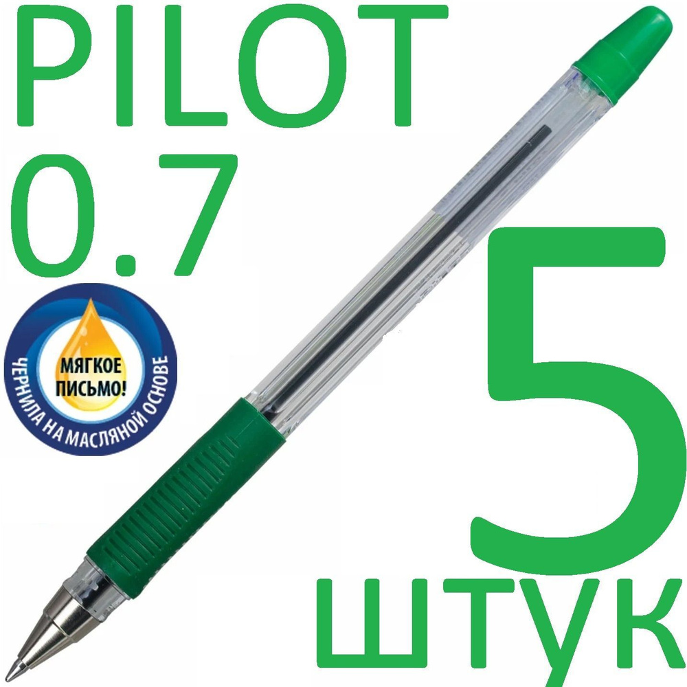 Ручка шариковая зеленая Pilot набор 5 штук "BPS" BPS-GP-F-G 0,7мм #1