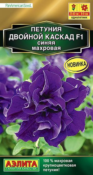 Петуния махровая "Двойной каскад F1 синяя" семена цветов Аэлита для балкона и огорода, 5 шт  #1