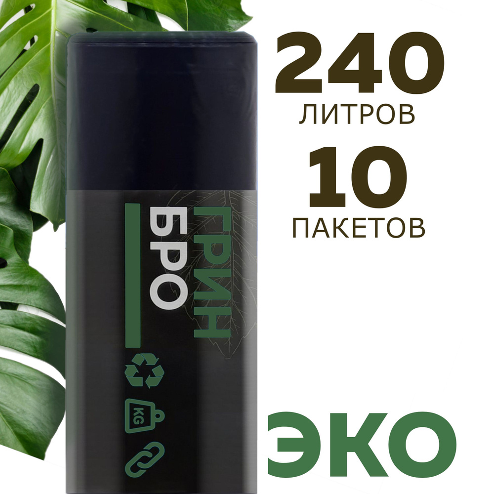 araPlastic Мешки для мусора 240 л, 60мкм, 10 шт #1