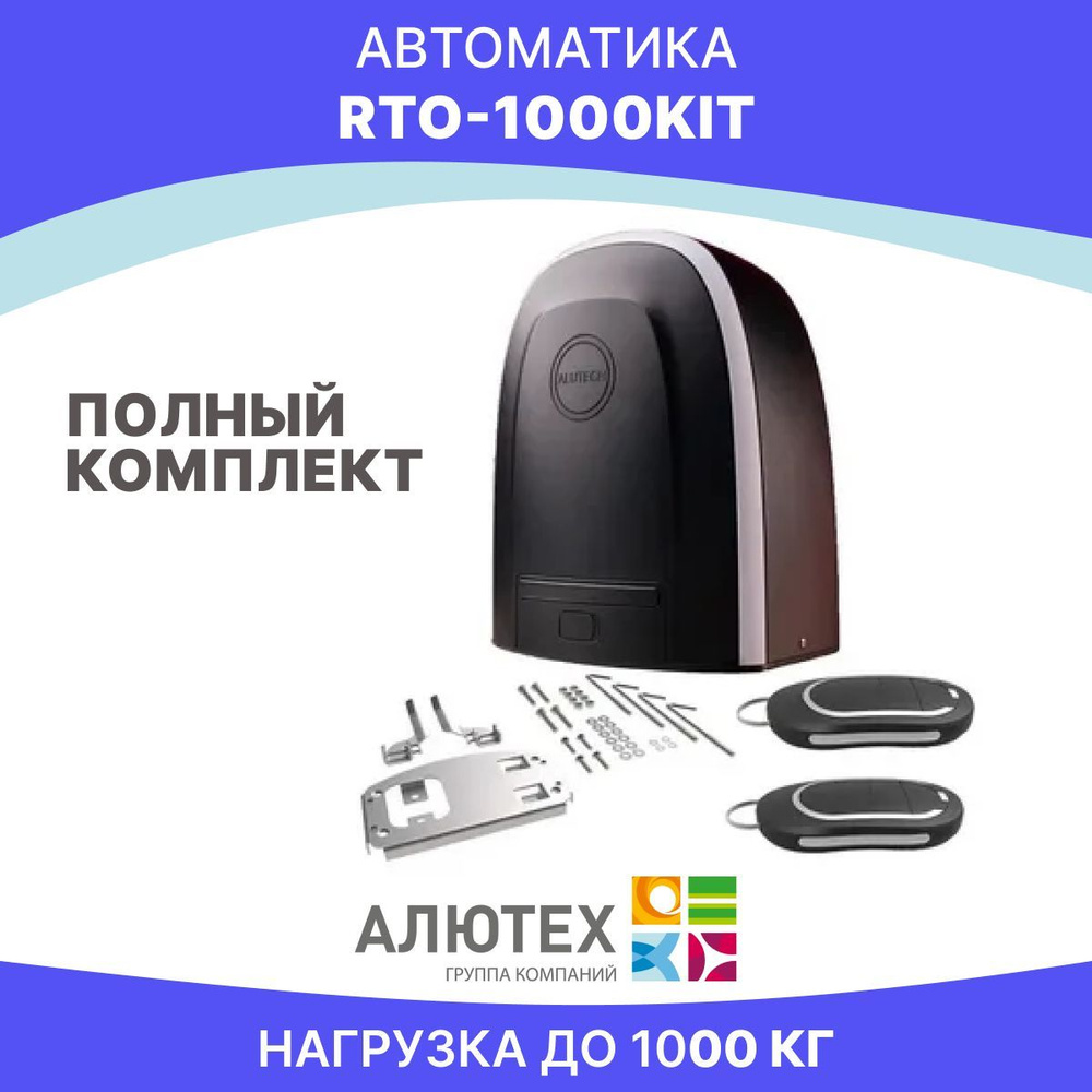 Rto 1000 инструкция Rto 1000 инструкция