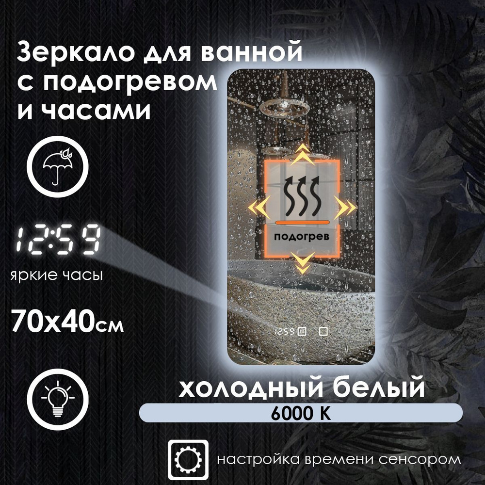 Maskota Зеркало для ванной "lexa с часами, подогревом, контурной подсветкой на стену, холодный свет 6000k", #1