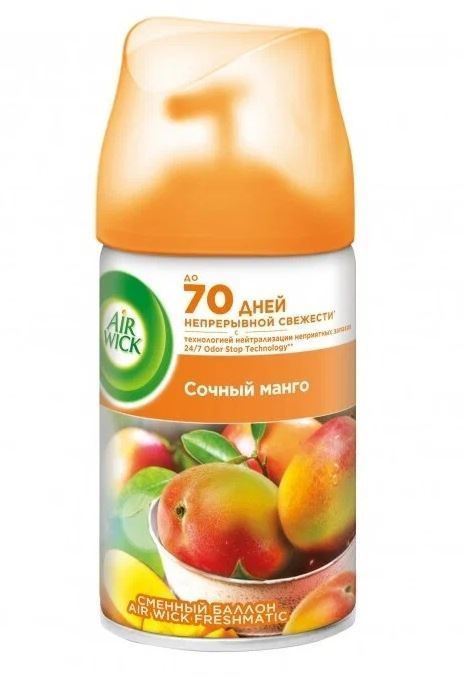 Air Wick Баллон сменный Freshmatic Pure Тропические фантазии Спелый манго, 250 мл  #1