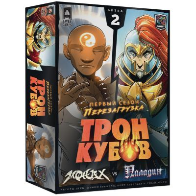 Настольная игра Трон кубов: Монах vs Паладин Lavka Games #1