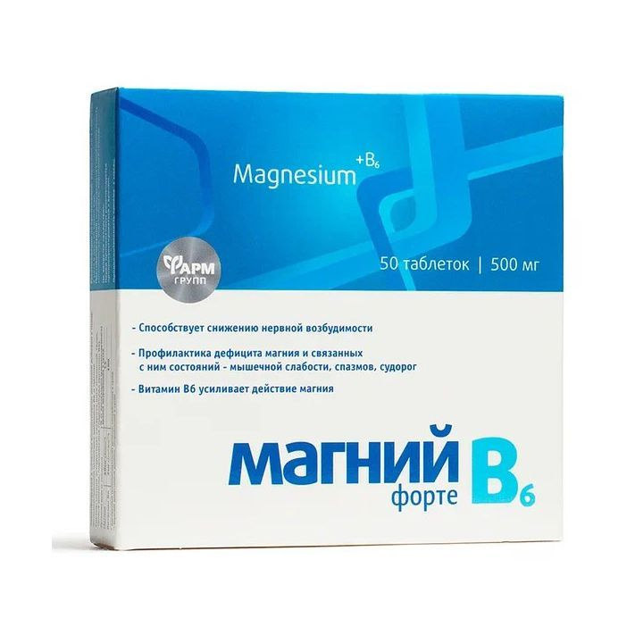 Магний В6 форте для борьбы со стрессом и усталостью / Magnesium B6 /50 таблеток по 500 мг  #1