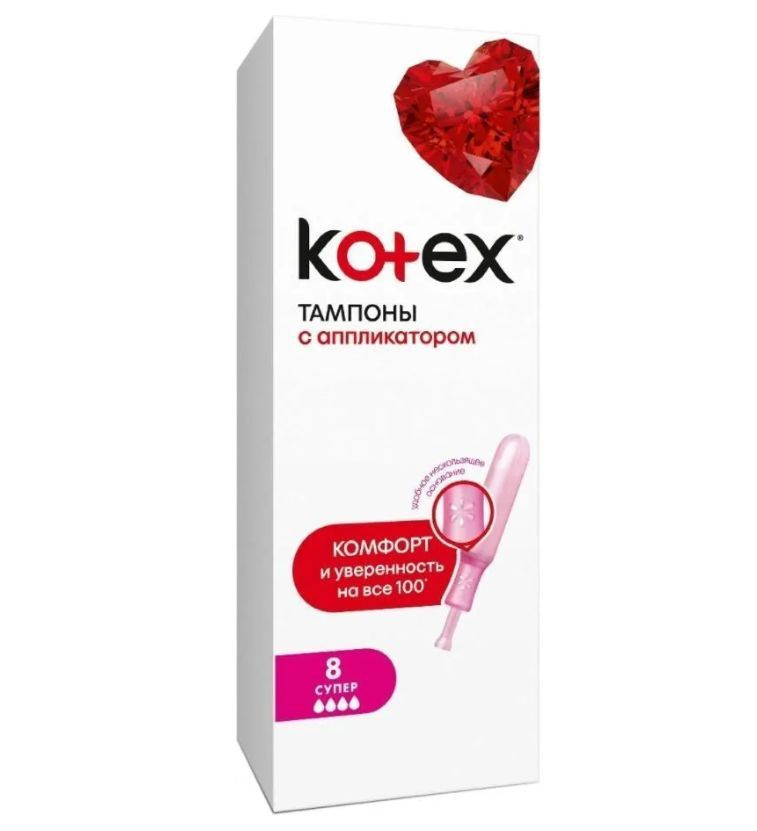 Kotex Тампоны 8 шт #1