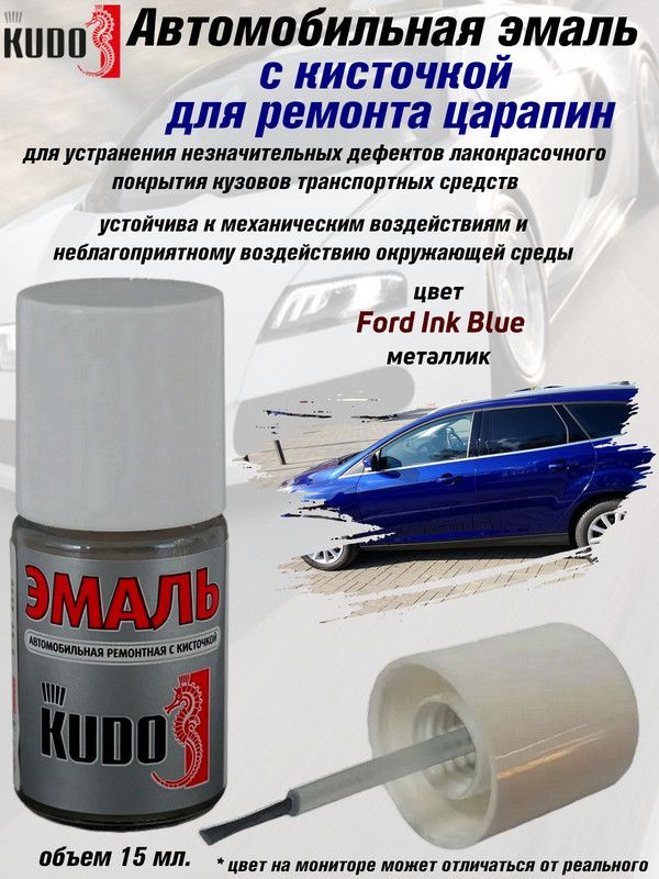Подкраска KUDO "Ford Ink Blue", металлик, флакон с кисточкой, 15 мл.  #1