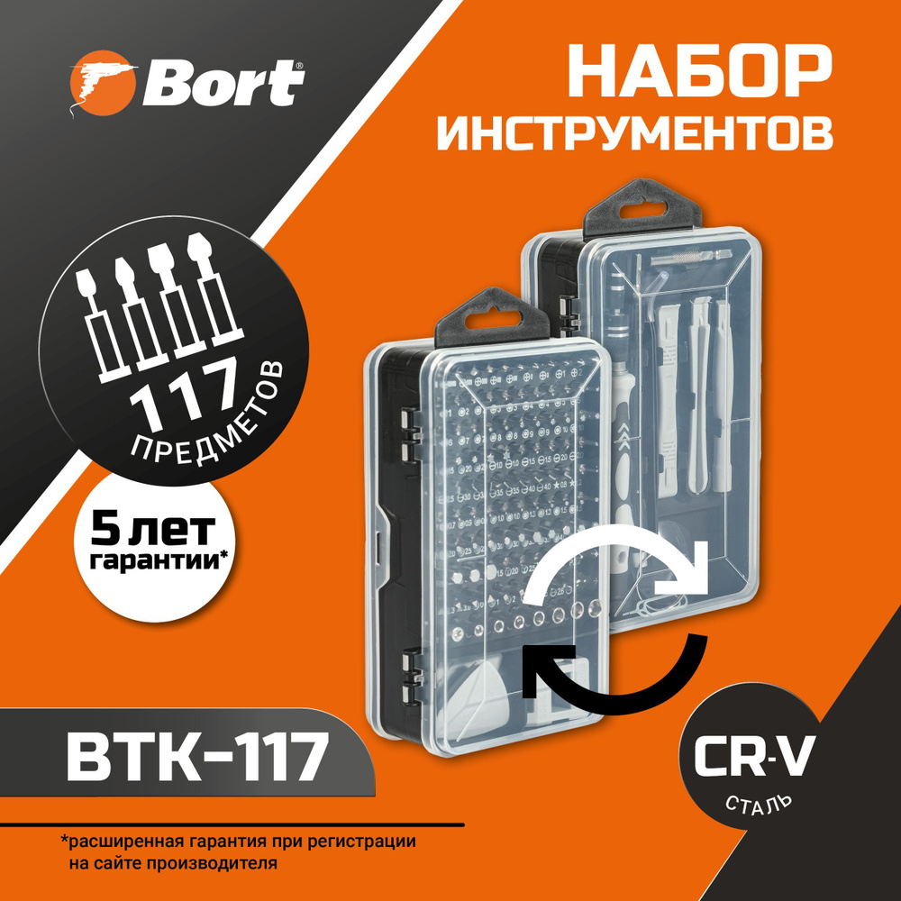 Набор ручного инструмента BORT BTK-117 #1