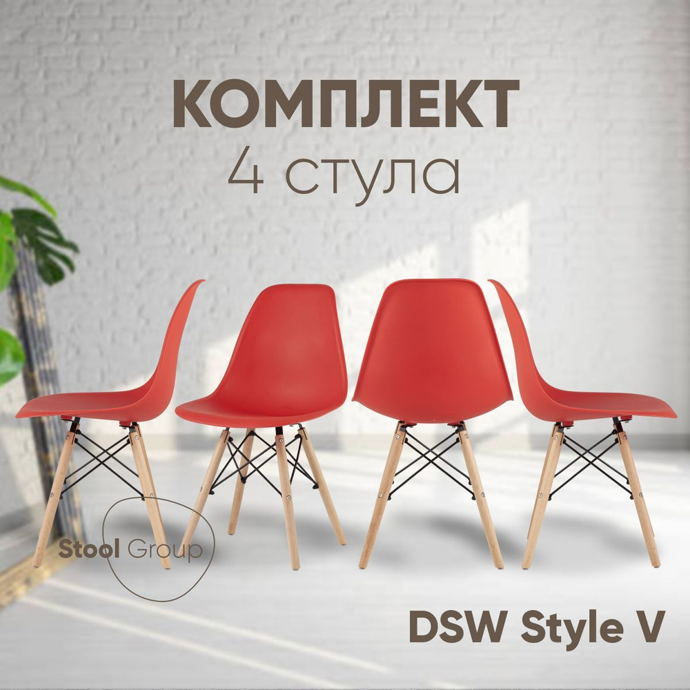 Stool Group Комплект стульев для кухни DSW Style V, 4 шт. #1