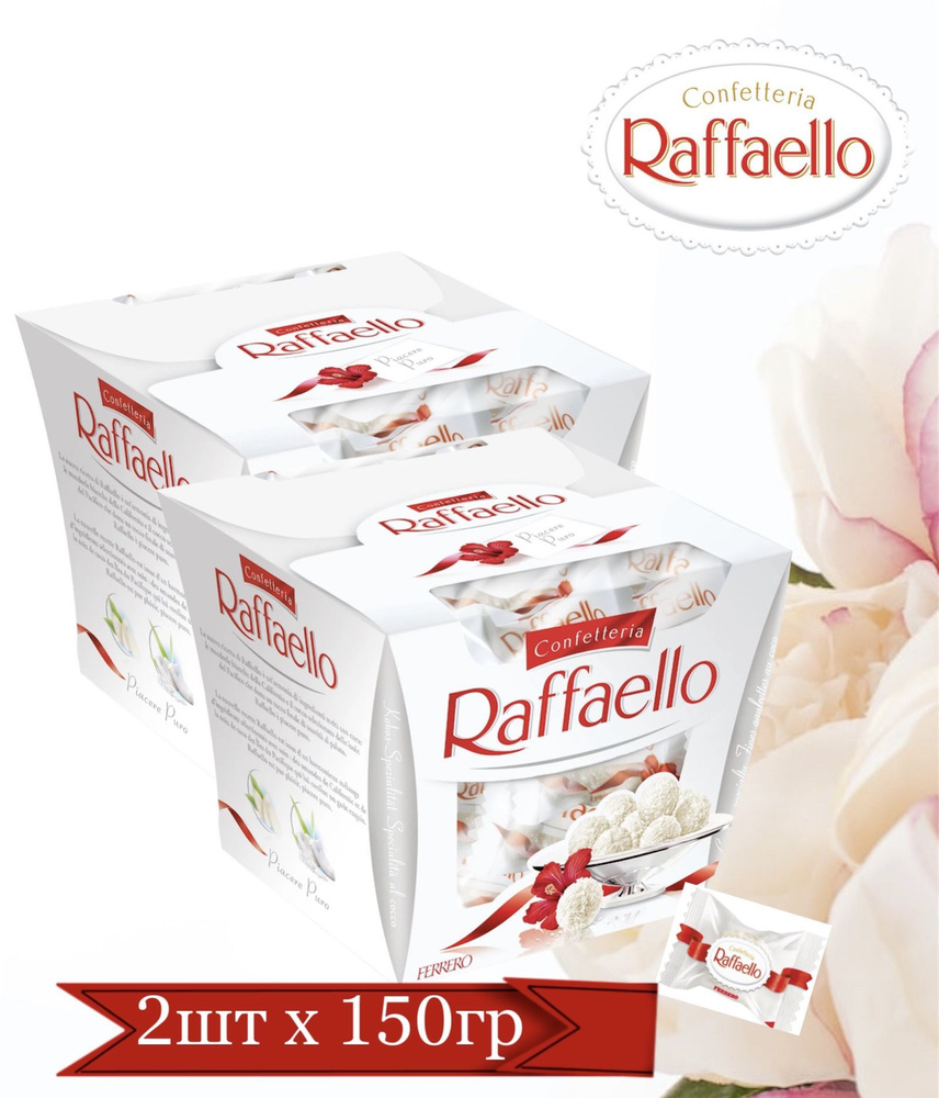 Конфеты RAFFAELLO с цельным миндальным орехом в кокосовой обсыпке, 150г. по 2 шт  #1