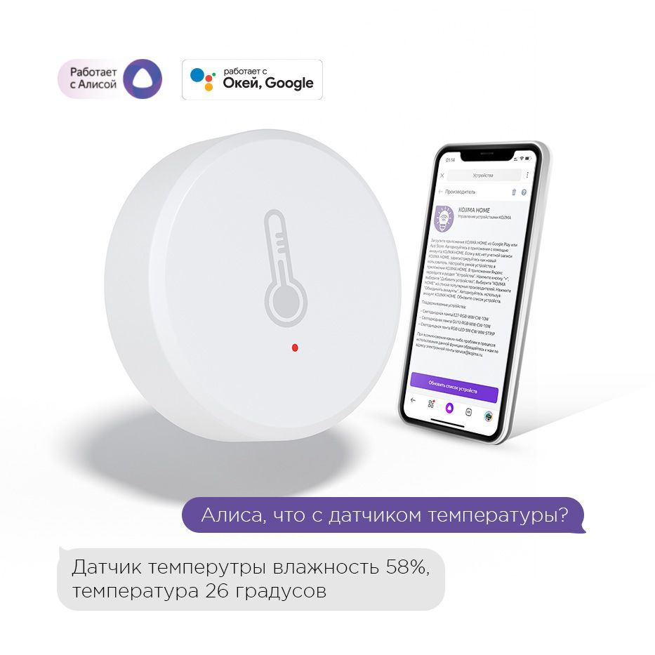 Умный Zigbee 3.0 датчик температуры и влажности с Алисой и Google Assistant версия Lite купить