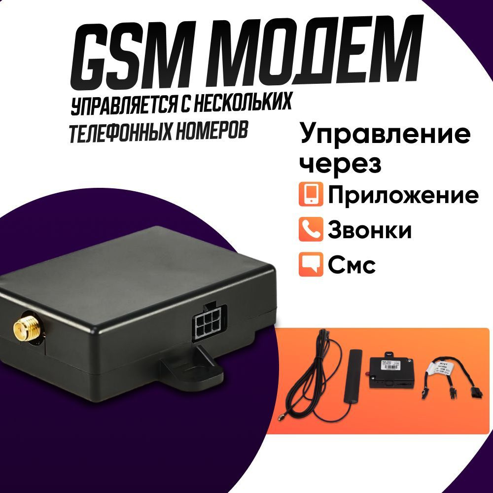 GSM Модем SIMCOM сб. 3465 для Бинар 5S / Планар / Теплостар #1