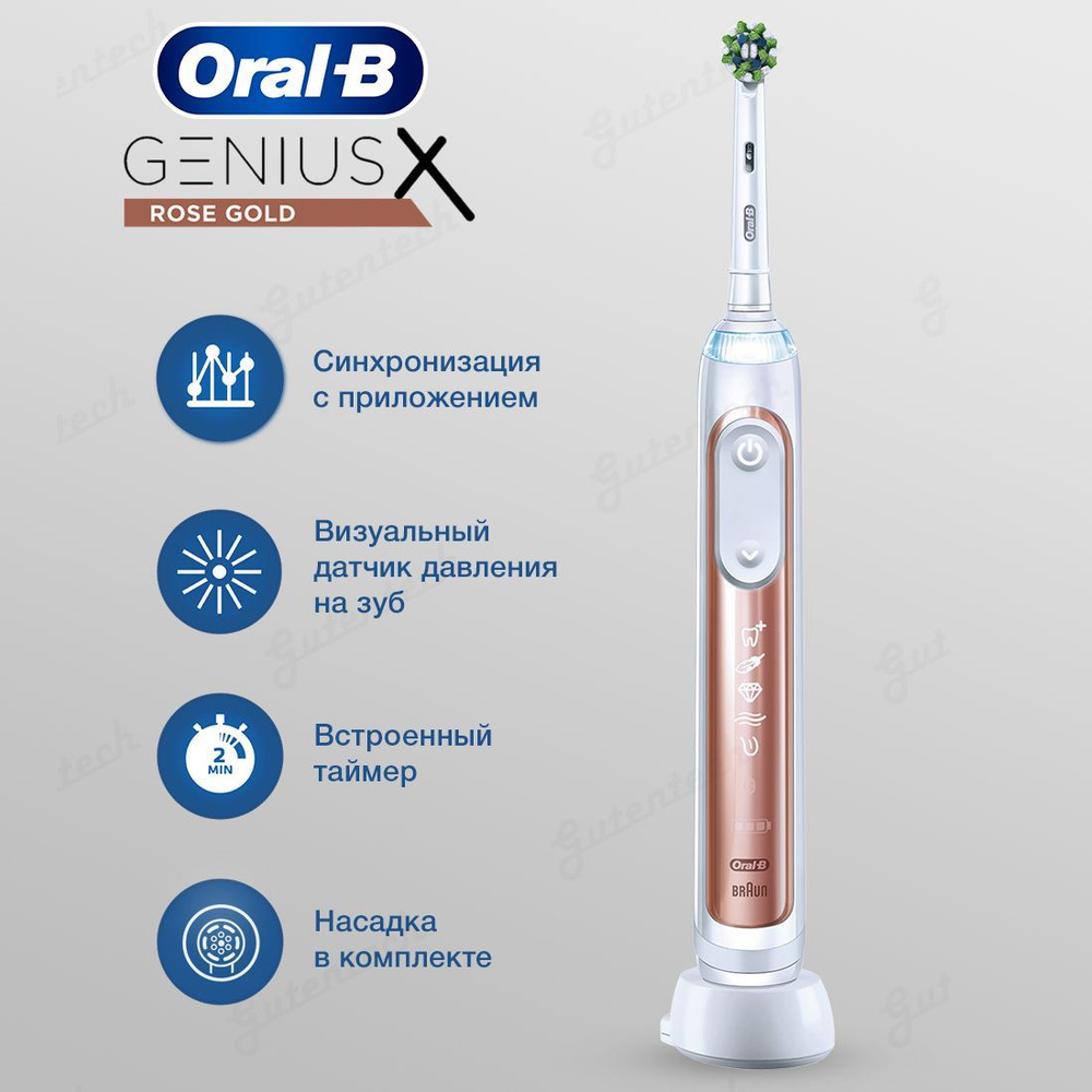 Электрическая зубная щетка Oral-B Genius X 20000 Rose Gold D706.513.6, взрослая, с датчиком давления #1