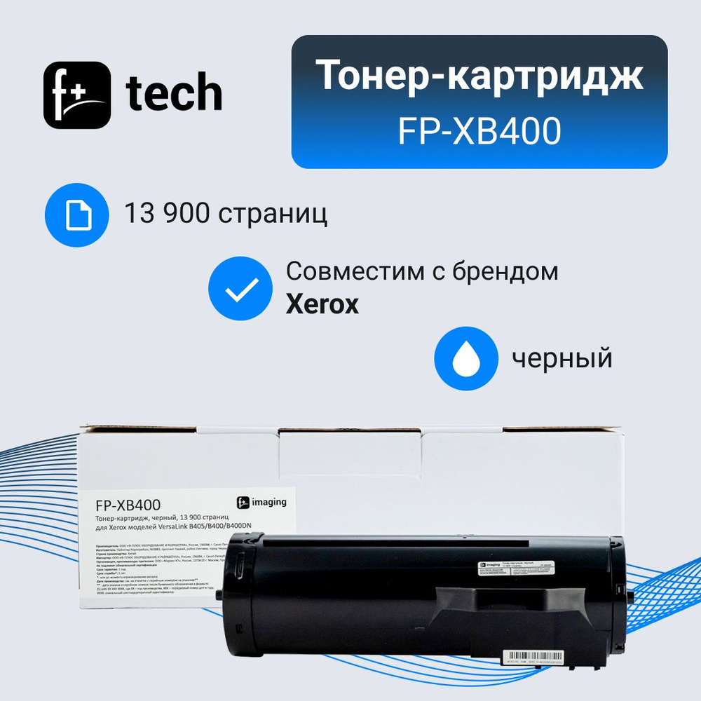 F+Imaging Тонер-картридж, совместимый, Черный (black), 1 шт #1