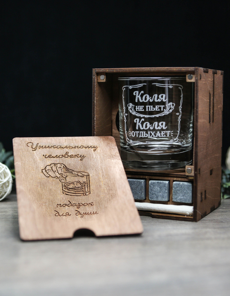 Wooden Gift Стакан, 310 мл, 1 шт #1