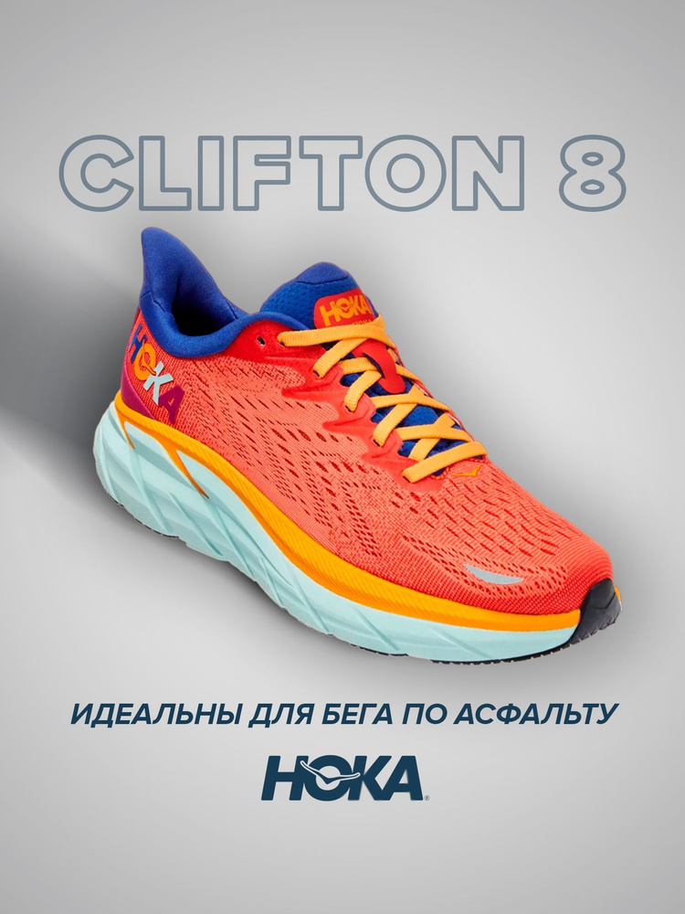 Кроссовки HOKA ONE ONE Спорт #1