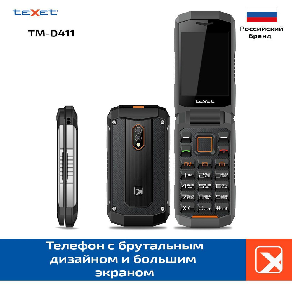 Texet Мобильный телефон TM-D411, черный #1