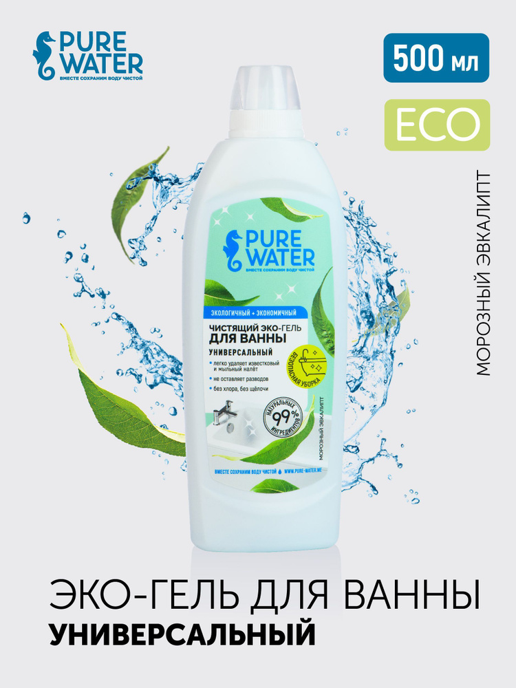 Моющее средство для ванны эко гель Pure Water универсальное Морозный эвкалипт, 500 мл, Mi&Ko  #1