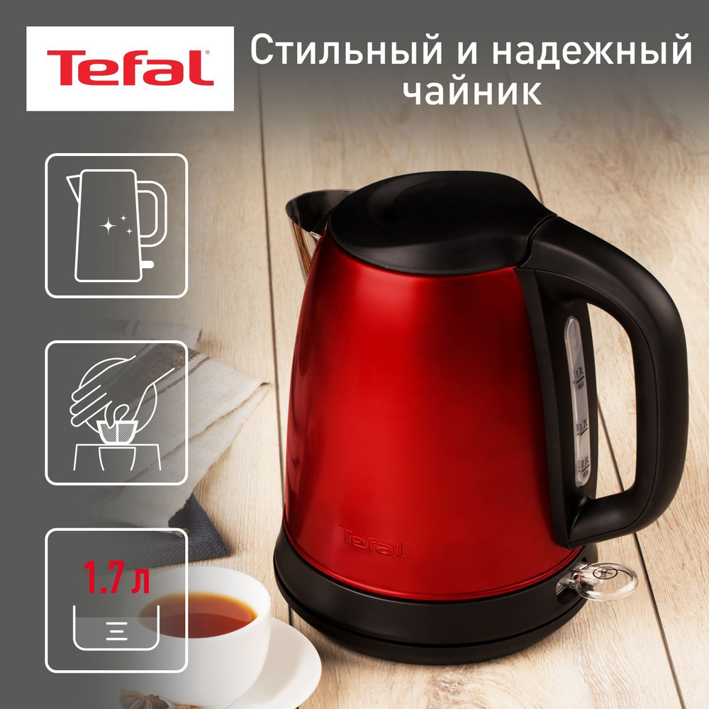 Чайник электрический Tefal Confidence KI270530, 2400 Вт, 1,7 л, красный/ черный  #1