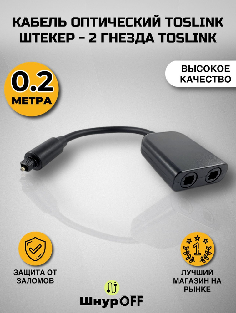 PREMIER-AV Аудиокабель ODT (Toslink)/ODT (Toslink), 0.2 м, черный #1