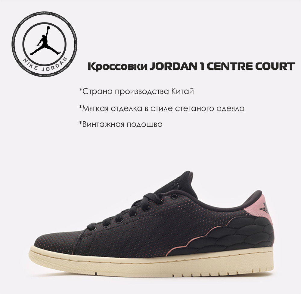 Кроссовки Jordan #1