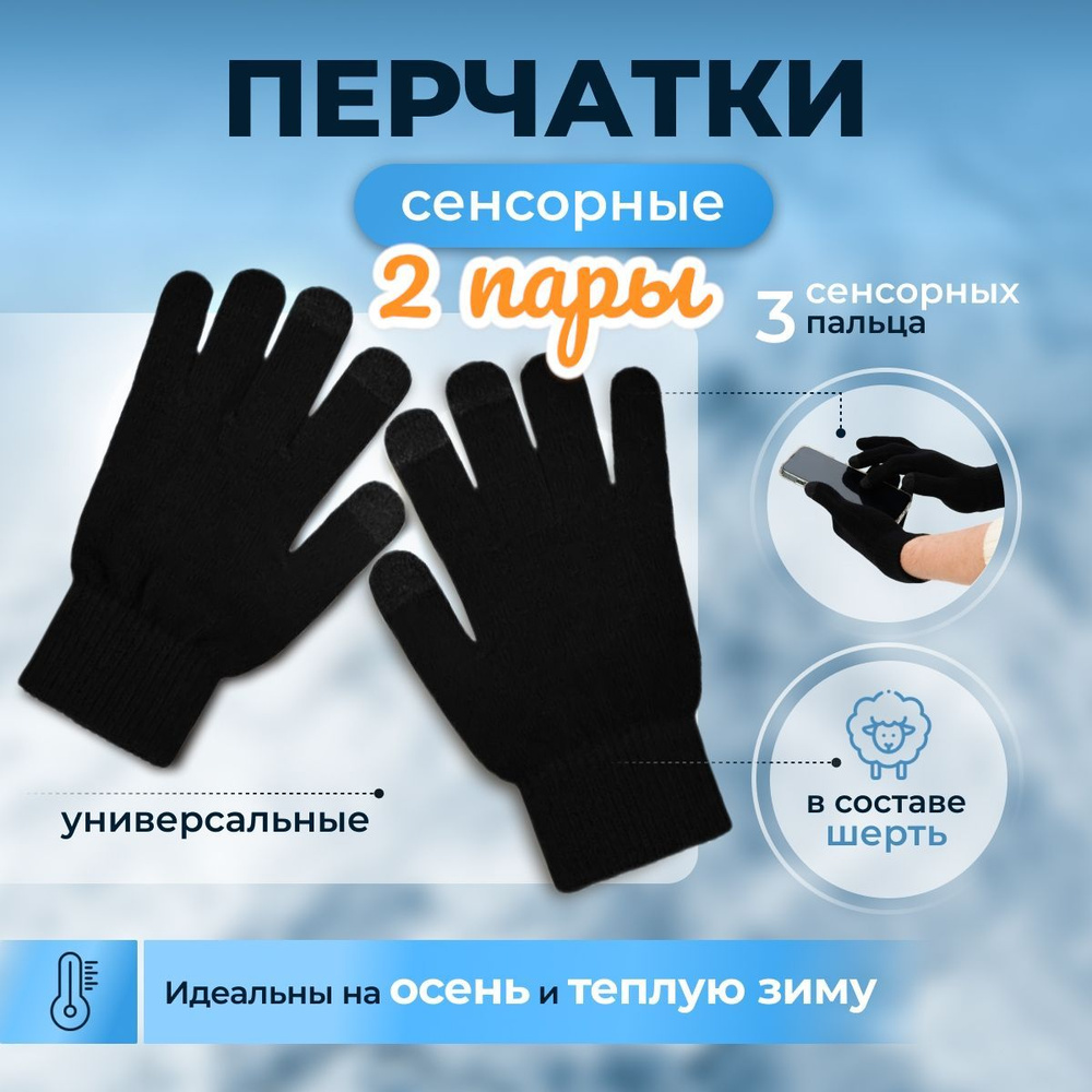 Комплект перчаток Gloves #1