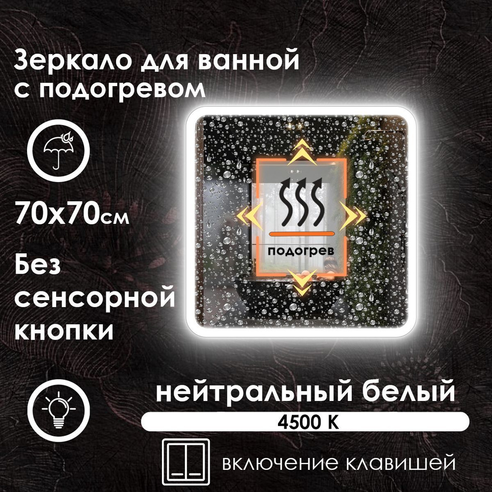 Maskota Зеркало для ванной "lexa без сенсора с подогревом и нейтральным светом 4500k. фронтальная подсветка #1