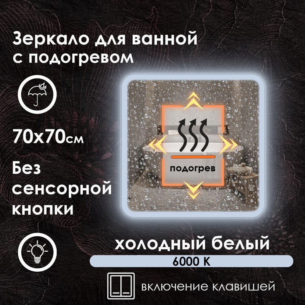 Maskota Зеркало для ванной "lexa без сенсора с подогревом и холодным светом 6000k. фронтальная подсветка #1