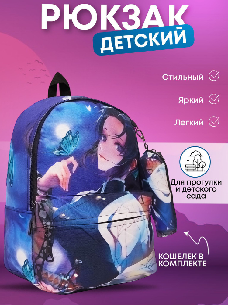 Детский рюкзак с принтами, для девочек и мальчиков, для прогулки и города Аниме2 школьный, дошкольный #1