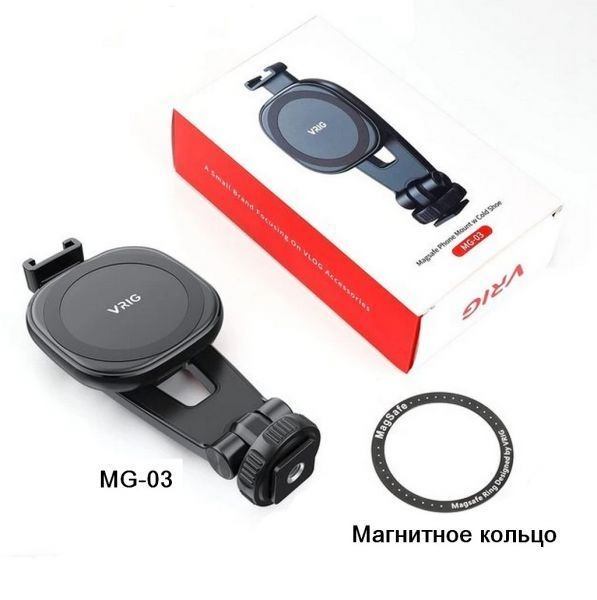 Магнитный держатель для смартфона Vrig MG-03 #1